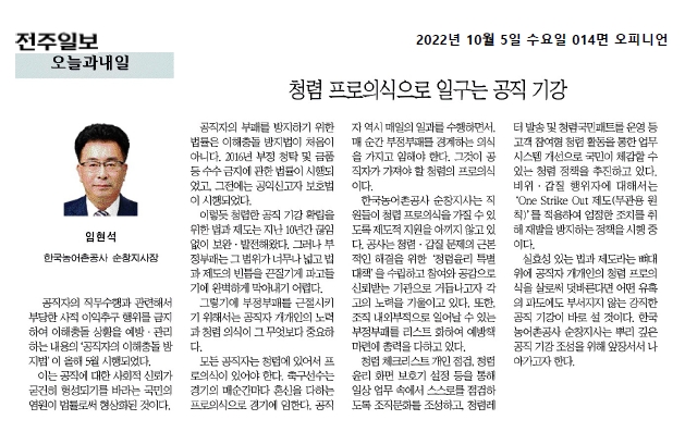 9월 청렴기고문.jpg